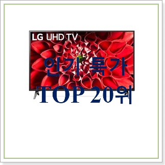 꼭 써봐야하는 fq18vakwa2 탑20 순위 인기 랭킹 순위 20위 꼭 써봐야하는 fq18vakwa2 탑20 순위 인기 랭킹 순위 20위
