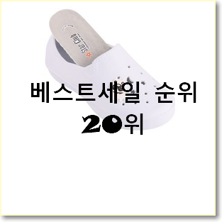  비교해보세요 실내화 선택 너무 좋네요