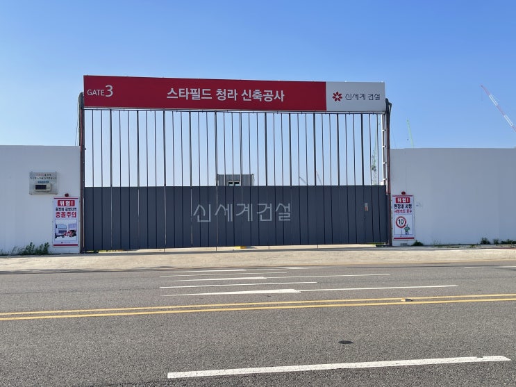  청라 스타필드 완공일은 언제!?