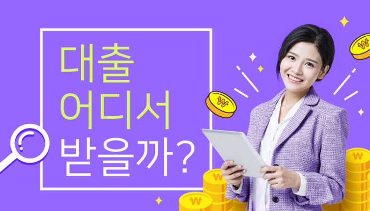  PASS추천에 신용점수만 넣으면 나에게 딱 맞는 대출 상품이 뿅!