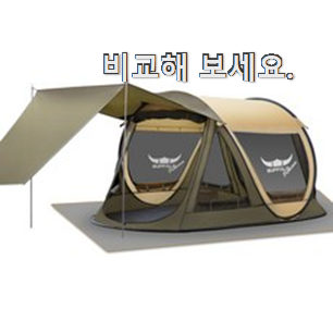 더 좋아진 캠핑 텐트 제품 순위 선배가 추천해줬어요.