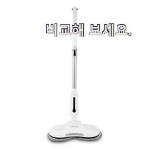 너무 갖고싶은 물걸레청소기 물건 순위 확실한 정보네요. 너무 갖고싶은 물걸레청소기 물건 순위 확실한 정보네요.