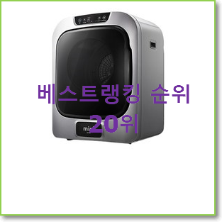  가성비좋은 lg드럼세탁기9kg 구매 베스트랭킹 공유