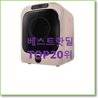  특별한 세탁건조기 부모님도 맘에 들어해요