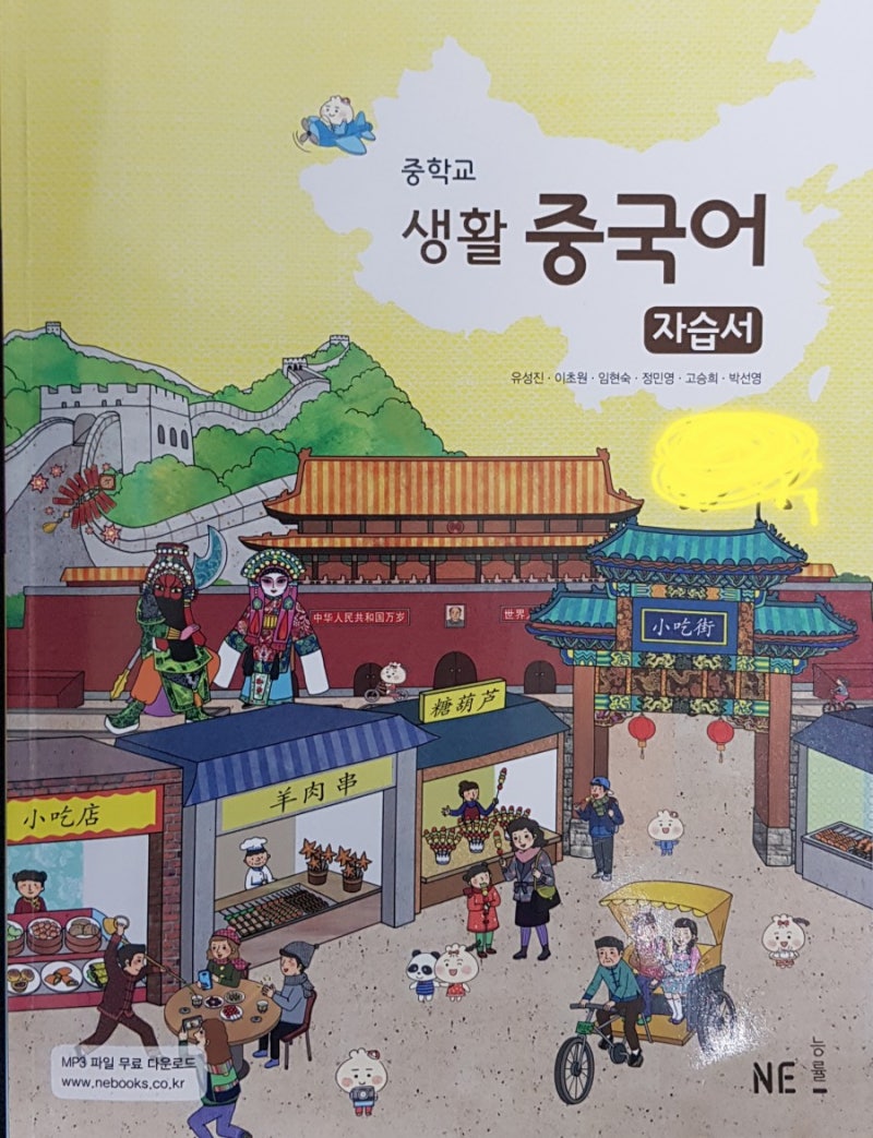 중국어내신 : 네이버 블로그