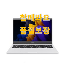  안사면 손해 삼성 노트북 검색 리스트 추천합니다.