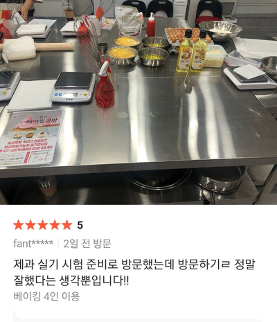  [리뷰] 예약자 리뷰를 남겨주신 고객님께 감사의 말씀을 전해요~