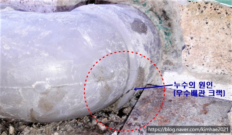  누수탐지SOS공사김해, 어방동 빌라 우수 배관 누수 방수 공사 깔끔한 마무리.