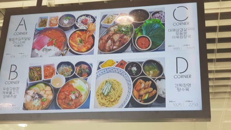  직딩의 평범한 점심시간
