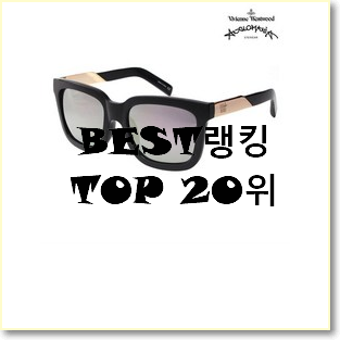  선물같은 비비안웨스트우드가방 제품 베스트 특가 TOP 20위