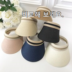 탑급 여름 모자 여성용 썬캡 제품 LIST 소확행으로 만족이에요. 탑급 여름 모자 여성용 썬캡 제품 LIST 소확행으로 만족이에요.