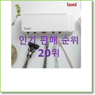  맘에드는 uv살균기 사는곳 공유 없어서 못사는 아이템