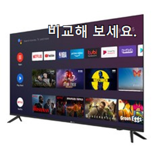 퀄리티 좋은 스마트 TV 물건 리스트 갖고싶어요.