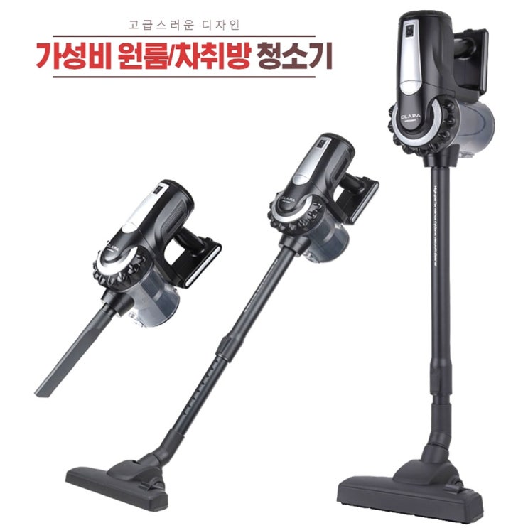 당신만 모르는 흡입력 가성비 좋은 자취방 자취생 청소기 핸디청소기 좋아요 당신만 모르는 흡입력 가성비 좋은 자취방 자취생 청소기 핸디청소기 좋아요