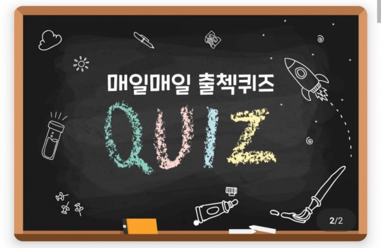 하이타이 출첵퀴즈 6월14일 우리나라 서해에 위치한 최북단 섬은? #우리나라 #대한민국 #우리나라서해 #대한민국서해 #우리나라서해최북단섬 #대한민국서해최북단섬 #한국서해최북단섬 하이타이 출첵퀴즈 6월14일 우리나라 서해에 위치한 최북단 섬은? #우리나라 #대한민국 #우리나라서해 #대한민국서해 #우리나라서해최북단섬 #대한민국서해최북단섬 #한국서해최북단섬