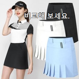 너무착한 골프치마 핫한 꿀템 선물로도 최고네요. 너무착한 골프치마 핫한 꿀템 선물로도 최고네요.