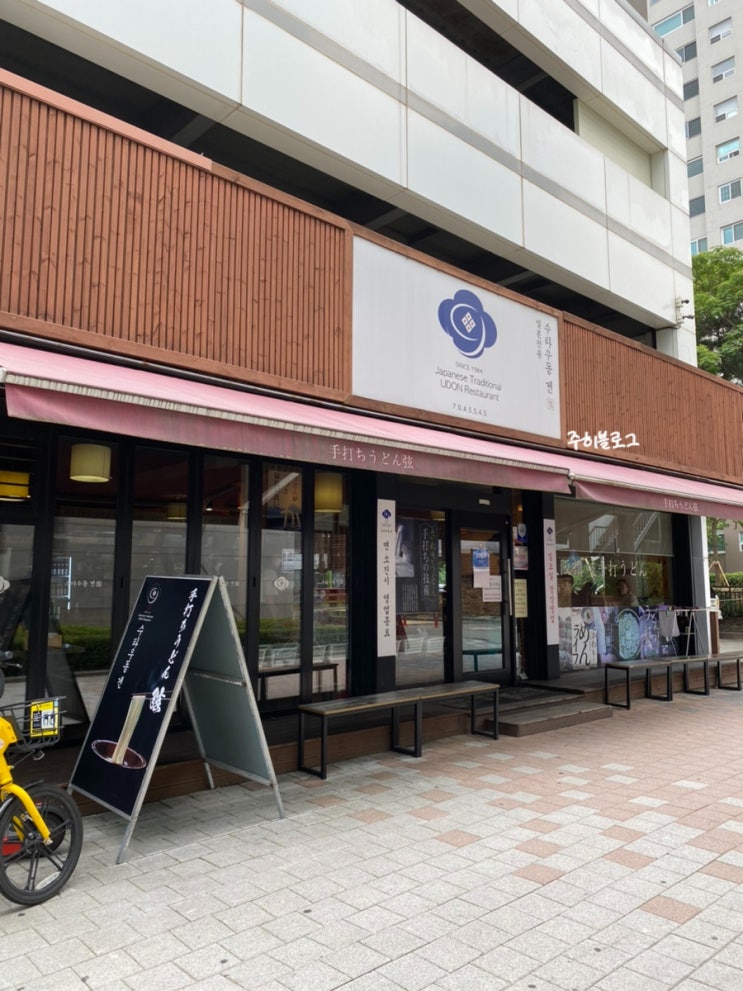  [Restaurant in 야탑]  수타우동 겐 / 수타우동