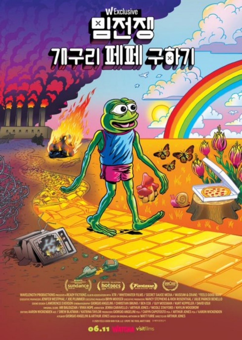 밈 전쟁: 개구리 페페 구하기 Feels Good Man> 단평 : 네이버 블로그