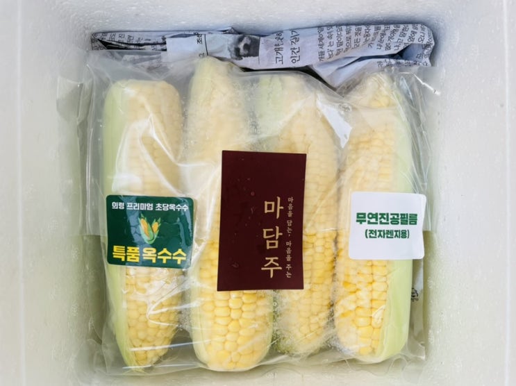 마담주 [의령] 프리미엄 간편 초당옥수수 맛있어요~