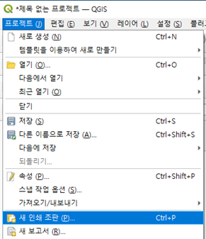  [QGIS] 7-6. 이미지파일 만들기 (조판, 오버뷰)