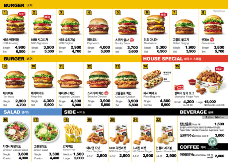  [운정 노브랜드버거] 신생 프랜차이즈 버거 "No Brand Burger 파주운정한빛점"