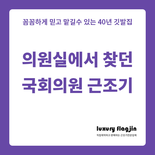  국회 의원실에서 찾던 국회의원 근조기 대량제작 가능