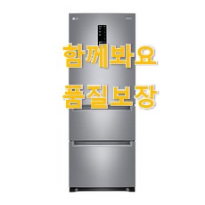 품절주의 lg전자김치냉장고스텐드형 선택 후회 안할겁니다 ㅎㅎ