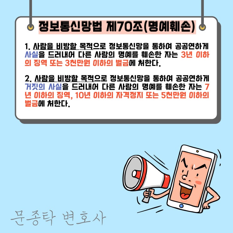 가세연, 최지우 남편 폭로와 명예훼손 성립요건 가세연, 최지우 남편 폭로와 명예훼손 성립요건