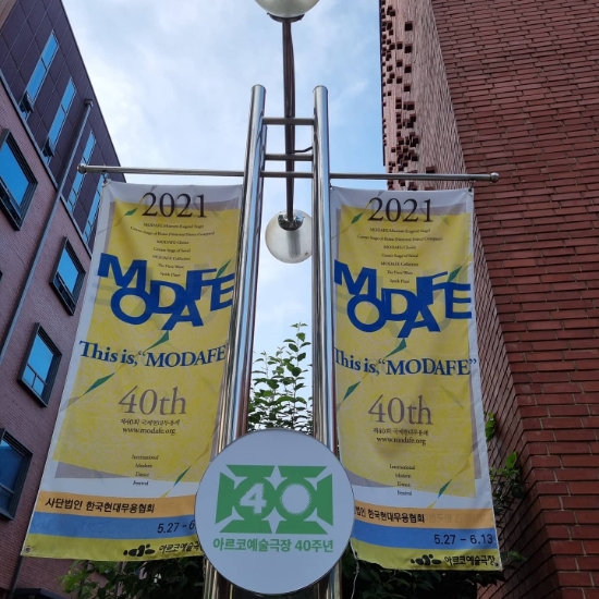 국제현대무용제 안은미'조상님께 바치는 댄스' 와 2021보훈댄스페스티벌한.중 신인작가전 국제현대무용제 안은미'조상님께 바치는 댄스' 와 2021보훈댄스페스티벌한.중 신인작가전