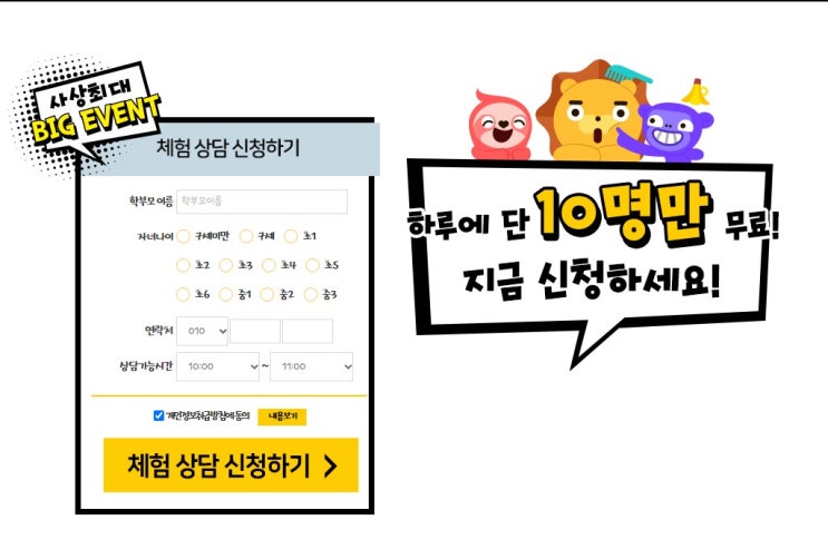  초등영어!! 지금까지 이런 쇼킹 혜택은 없었다 영어 쇼킹 이벤트 렛츠고리딩
