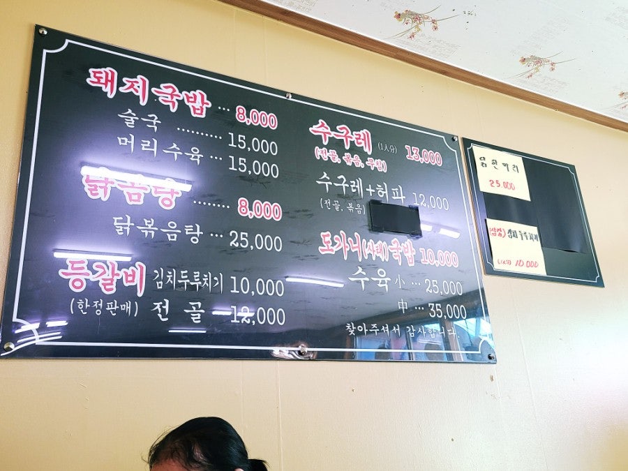 깐순네수구레 사진 4