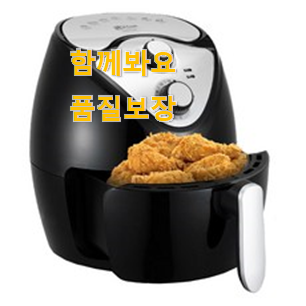  강력추천 대웅모닝컴 에어프라이어 3.5 인기 리스트 기회는 바로 지금이네요.