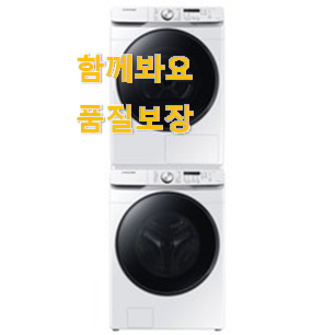  아이디어 넘치는 건조기세트 제품 순위 요즘 이거 없이는 못살겠어요 ㅎㅎ
