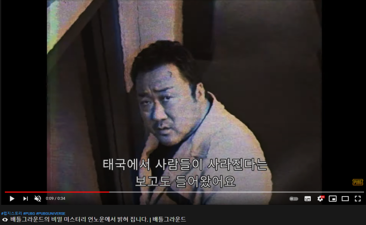  형이 왜 거기서 나와? 배틀그라운드에 마동석이!!!