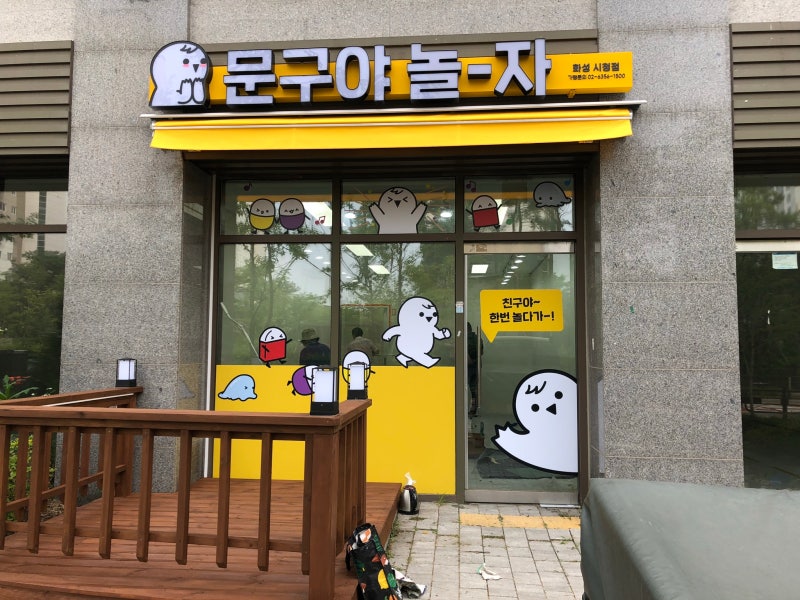 [화성시 석우동 논스톱 힌지 교체]무인 가게 상가 출입문 일반 정지형 힌지를 자동으로 닫히는 논스톱 힌지로 교체했습니다.