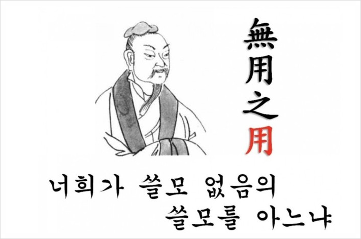  EFT의 쓸모(쓸모없음이 쓸모있음에 도움이 된다)