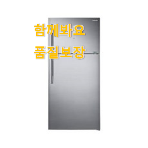  골라골라 일반형 냉장고 인기 LIST 친구도 인정해요.