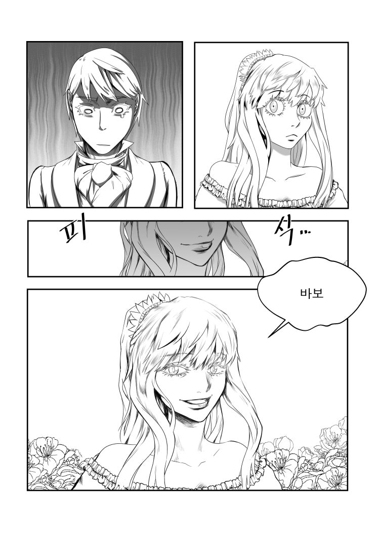  만화를 그려보았습니다. 그렇게 또 올림 ^^