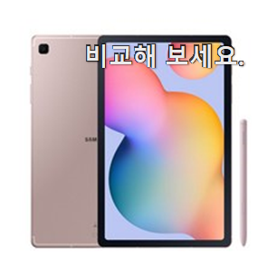 입증된 갤럭시탭s6 목록 안사곤 못배기겠어요 ㅋㅋ 입증된 갤럭시탭s6 목록 안사곤 못배기겠어요 ㅋㅋ