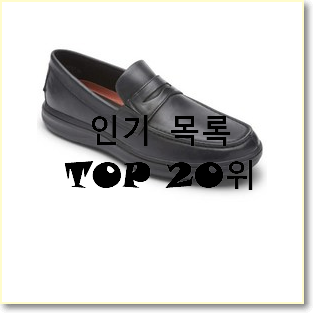  초대박 락포트 탑20 순위 갖고싶어요.