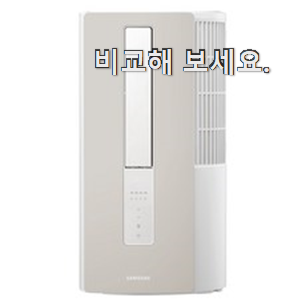 특별할인 삼성윈도우핏 창문형 에어컨 진짜 꿀템 강추! 찐입니다. 특별할인 삼성윈도우핏 창문형 에어컨 진짜 꿀템 강추! 찐입니다.