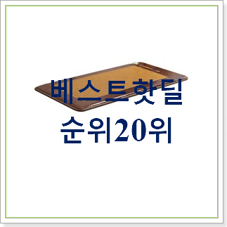 퀄리티 좋은 일월매트 목록 참 맘에드는군요 퀄리티 좋은 일월매트 목록 참 맘에드는군요