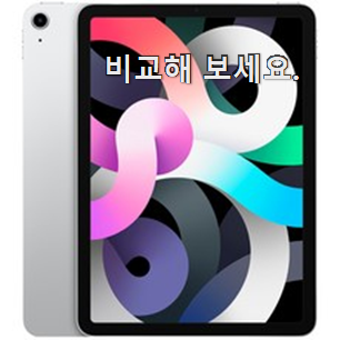 꼭 써봐야하는 아이패드 선택 갖고싶어요. 꼭 써봐야하는 아이패드 선택 갖고싶어요.