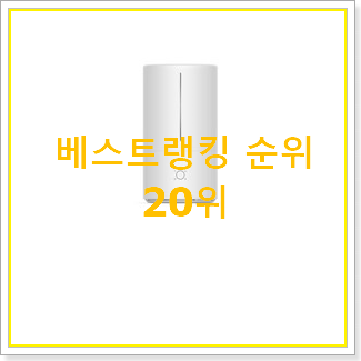  알짜배기 가습기추천 추천입니다