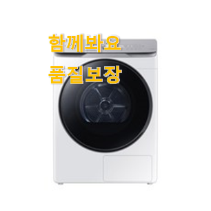  꼭 써봐야하는 그랑데 건조기 핫한 제품 강추합니당