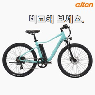 품절대란 알톤 전기자전거 제품 맘에 쏙 드네요 품절대란 알톤 전기자전거 제품 맘에 쏙 드네요