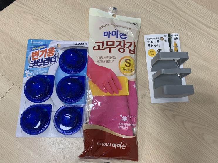 <다이소 꿀탬> 이사 기념 다이소 쇼핑 1탄 : 변기용 크린리더, 마미손 고무장갑, 자석부착 우산꽂이 리뷰 (7.5) <다이소 꿀탬> 이사 기념 다이소 쇼핑 1탄 : 변기용 크린리더, 마미손 고무장갑, 자석부착 우산꽂이 리뷰 (7.5)