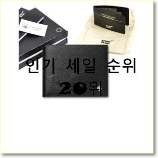  최후의 선택 보테가베네타지갑 제품 BEST 특가 TOP 20위