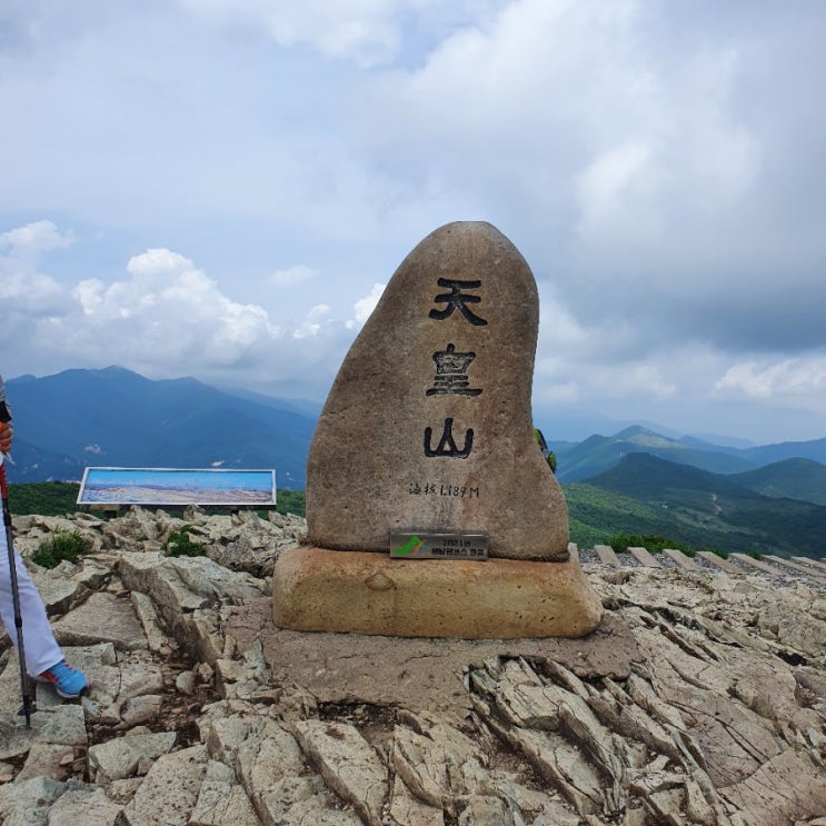  영남알프스 9봉인증 - 천황산 · 재약산