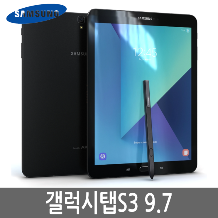 가성비 좋은 삼성전자 갤럭시탭S3 9.7 32G WiFi/LTE, 갤럭시탭S3 9.7 WiFi 32G B급 추천해요